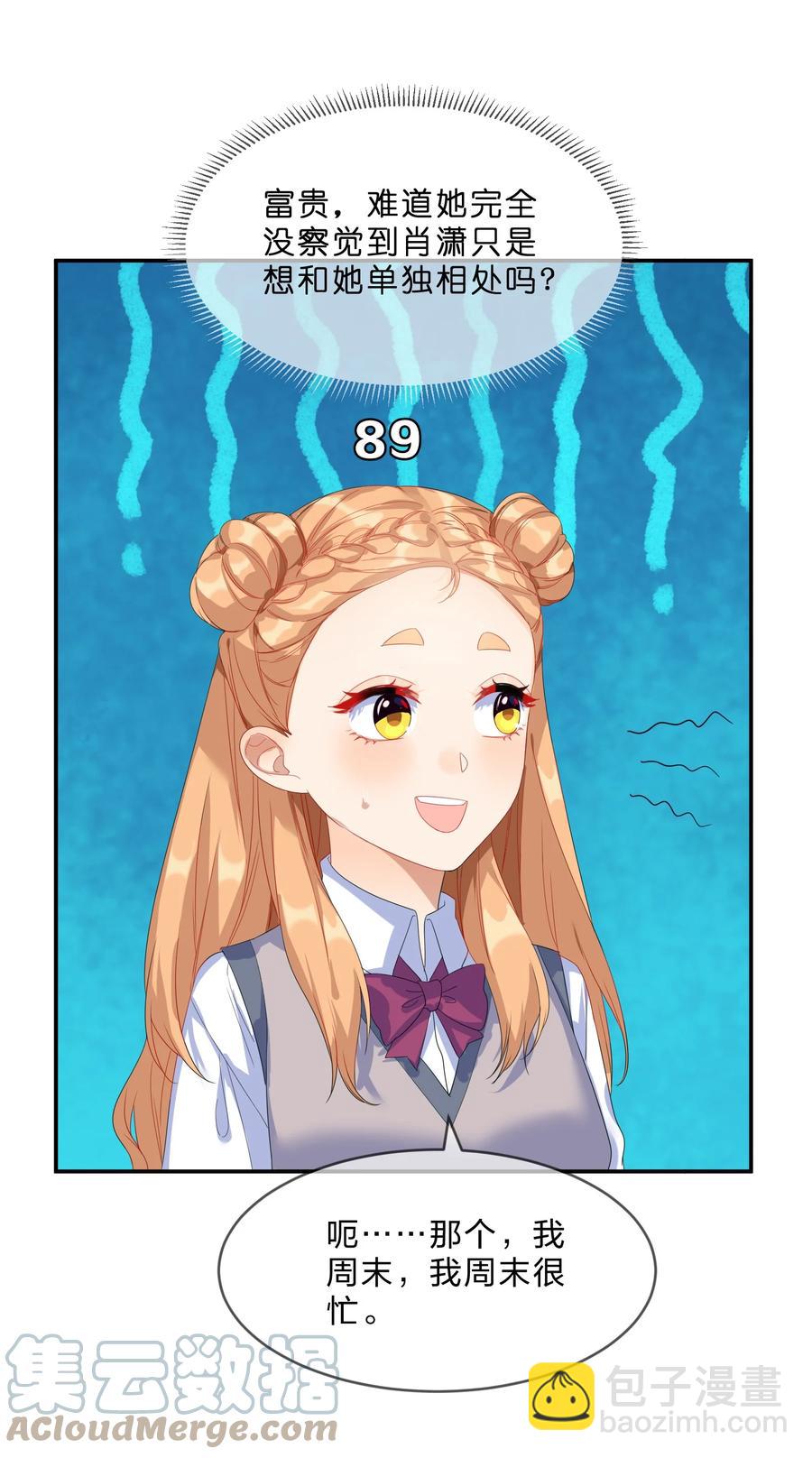 058 察觉-第63话