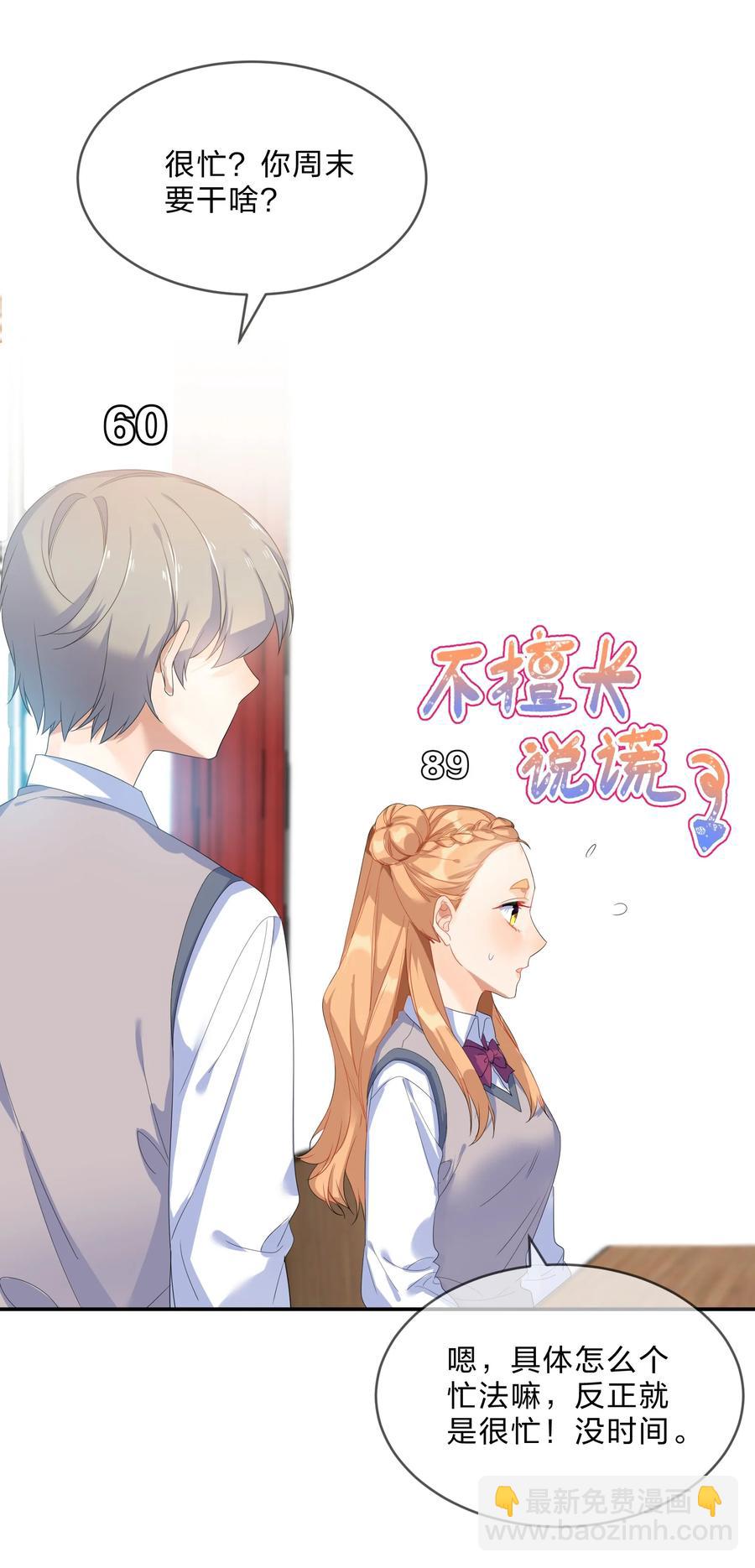 058 察觉-第63话