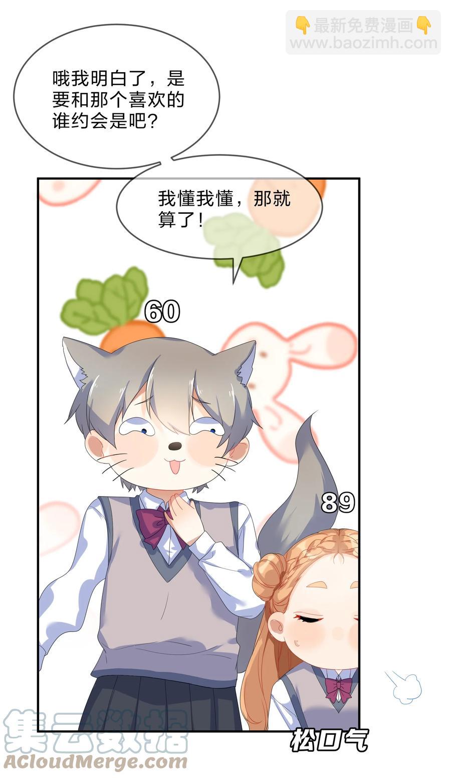 058 察觉-第63话