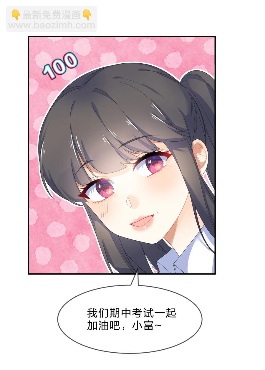 058 察觉-第63话
