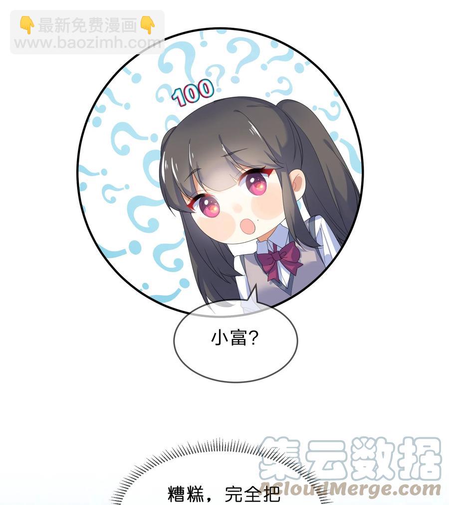 058 察觉-第63话