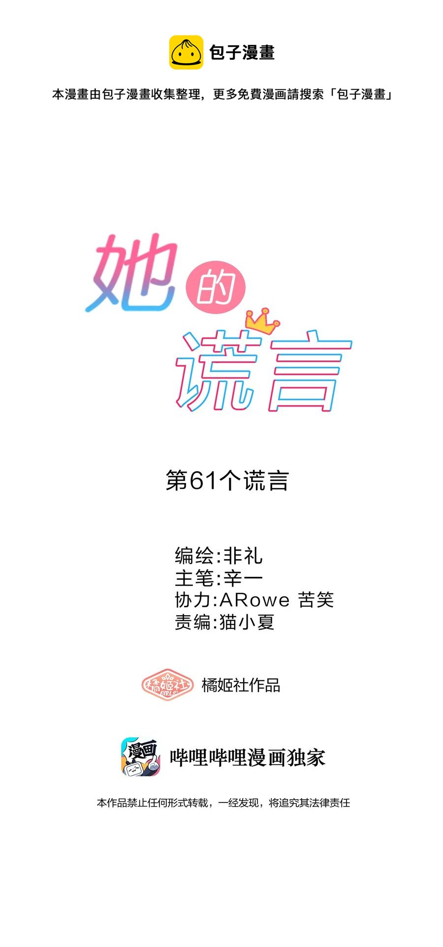 061 复习-第67话