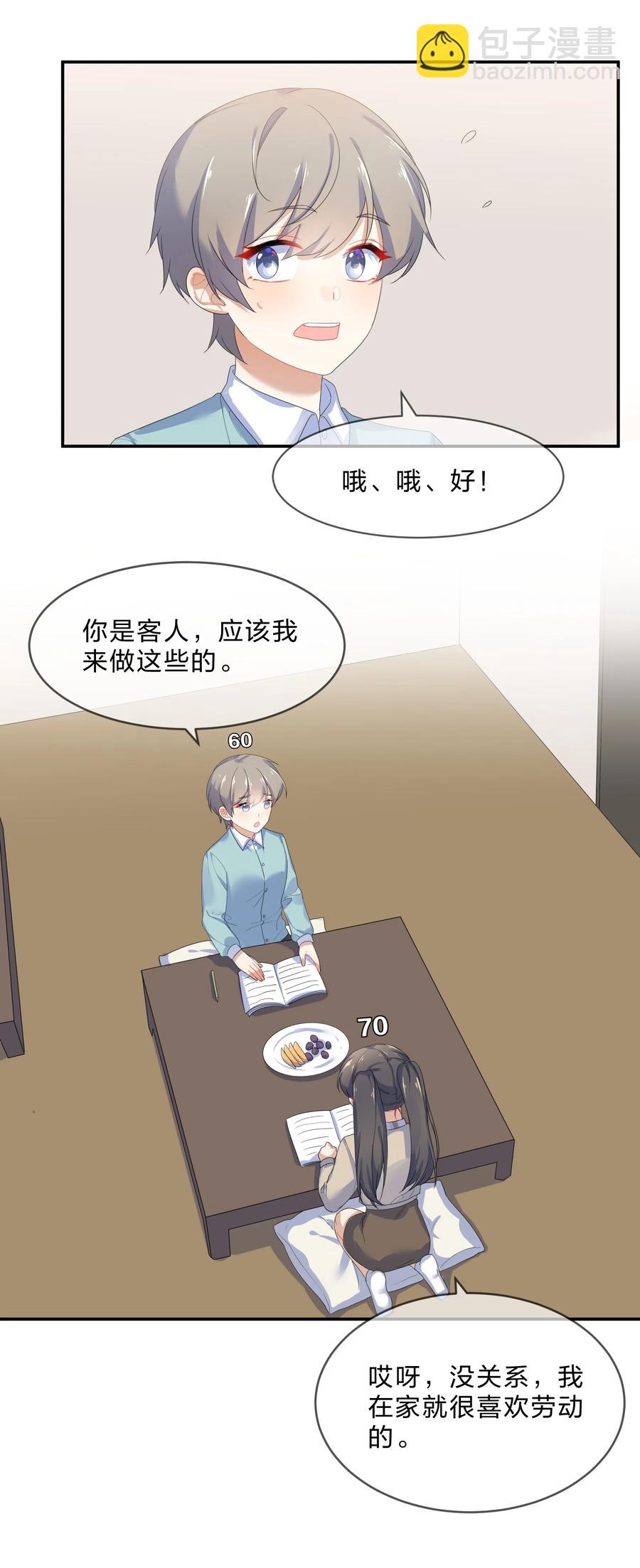 061 复习-第67话
