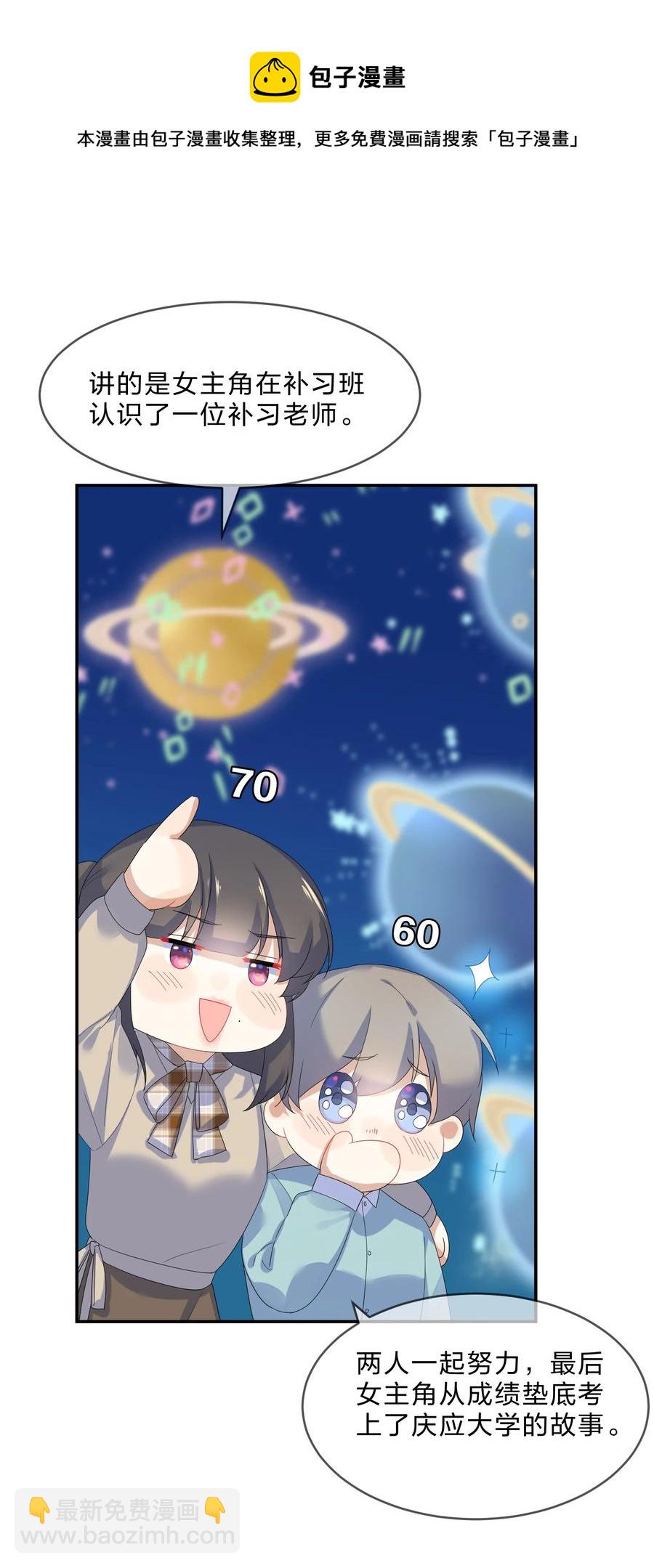 061 复习-第67话