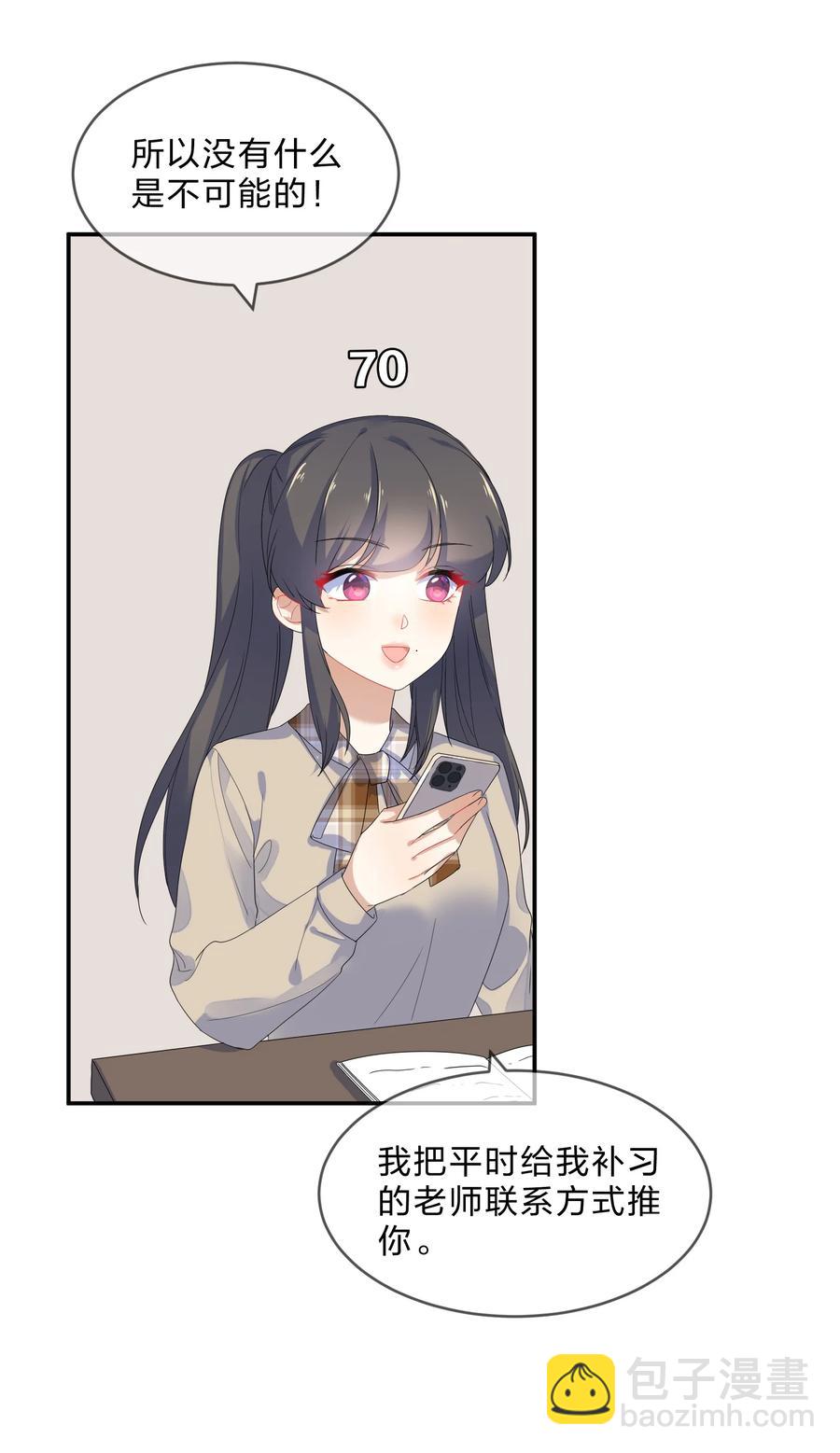 061 复习-第67话