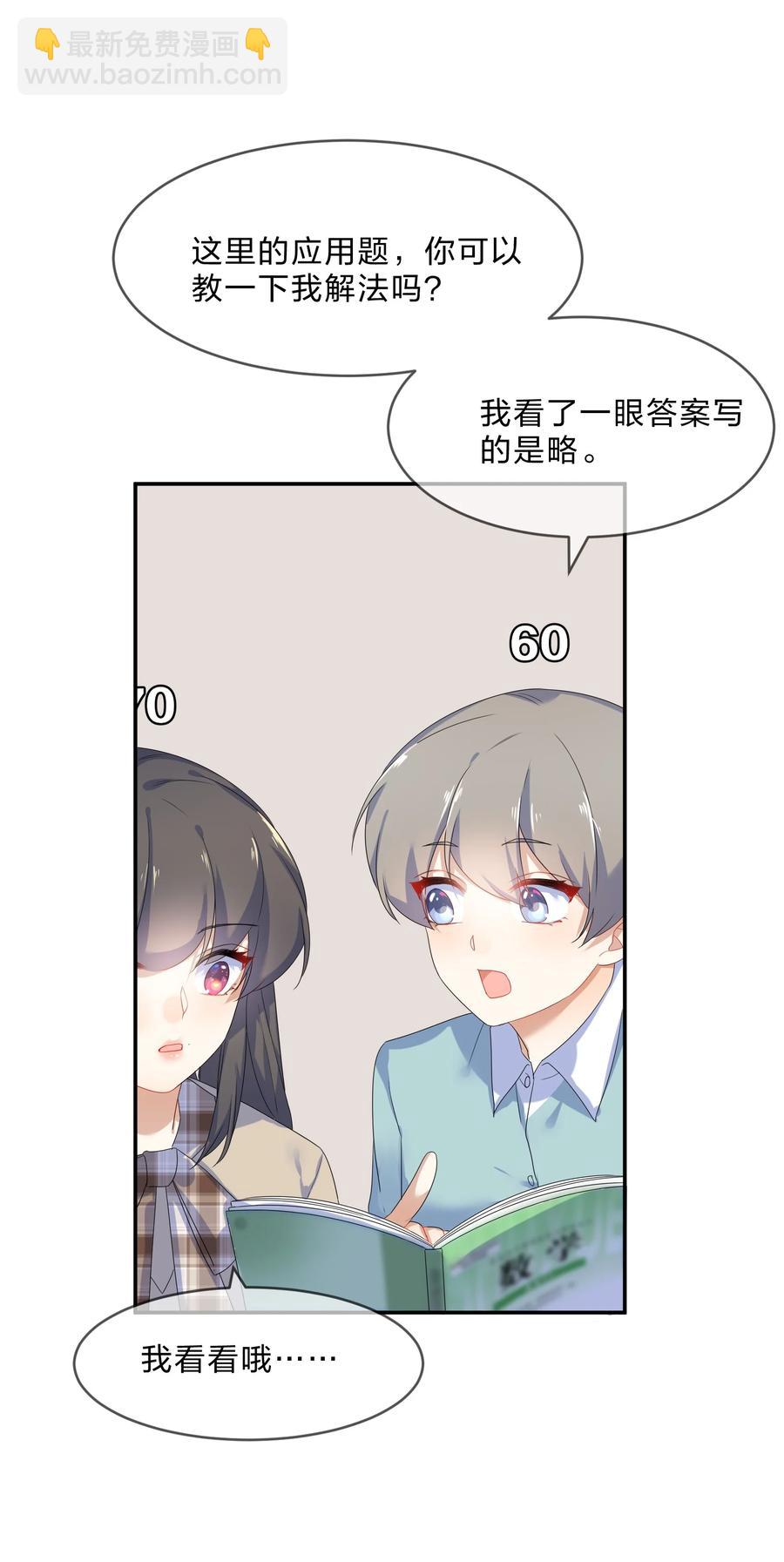 061 复习-第67话