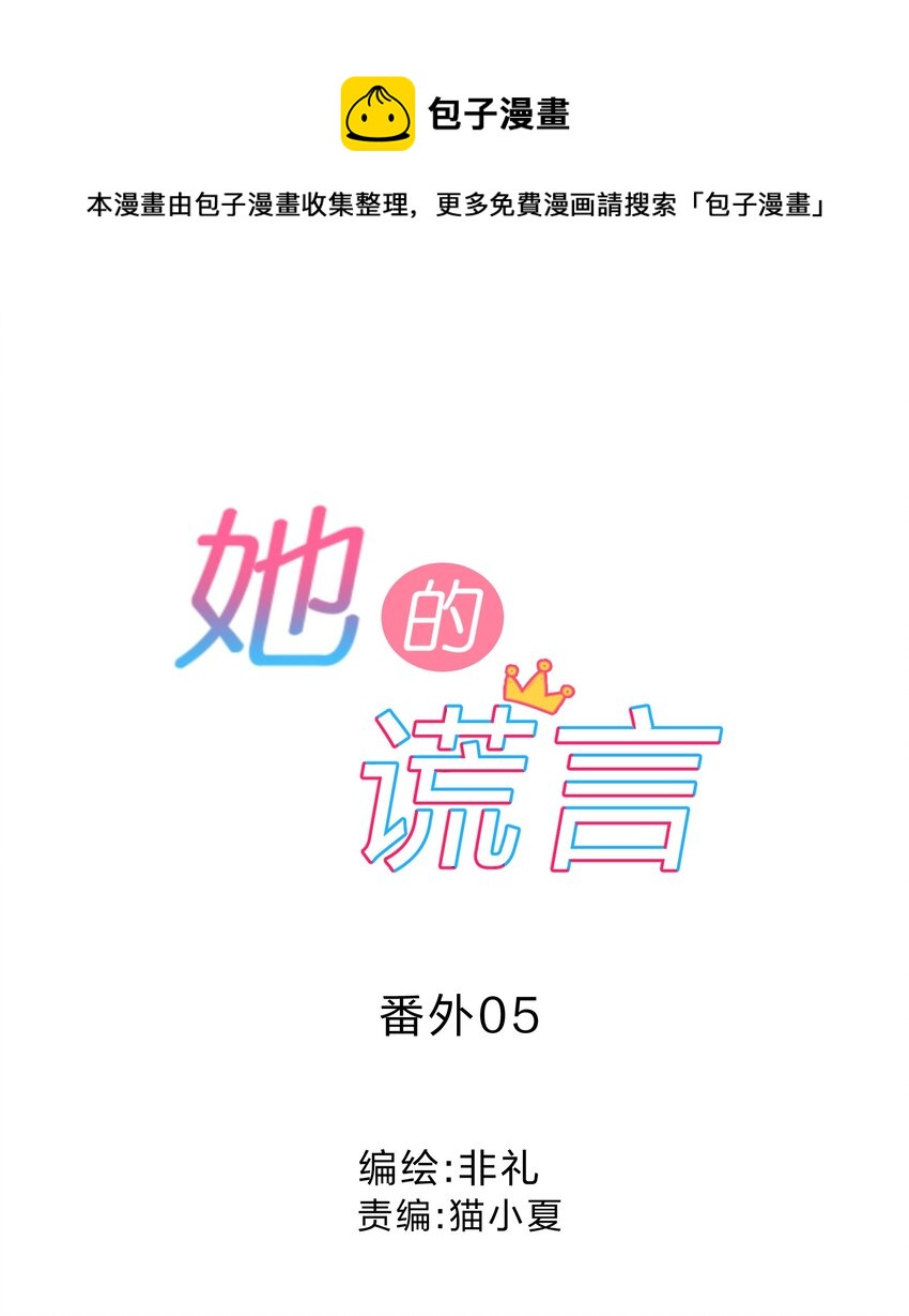 番外05 搬家-第69话