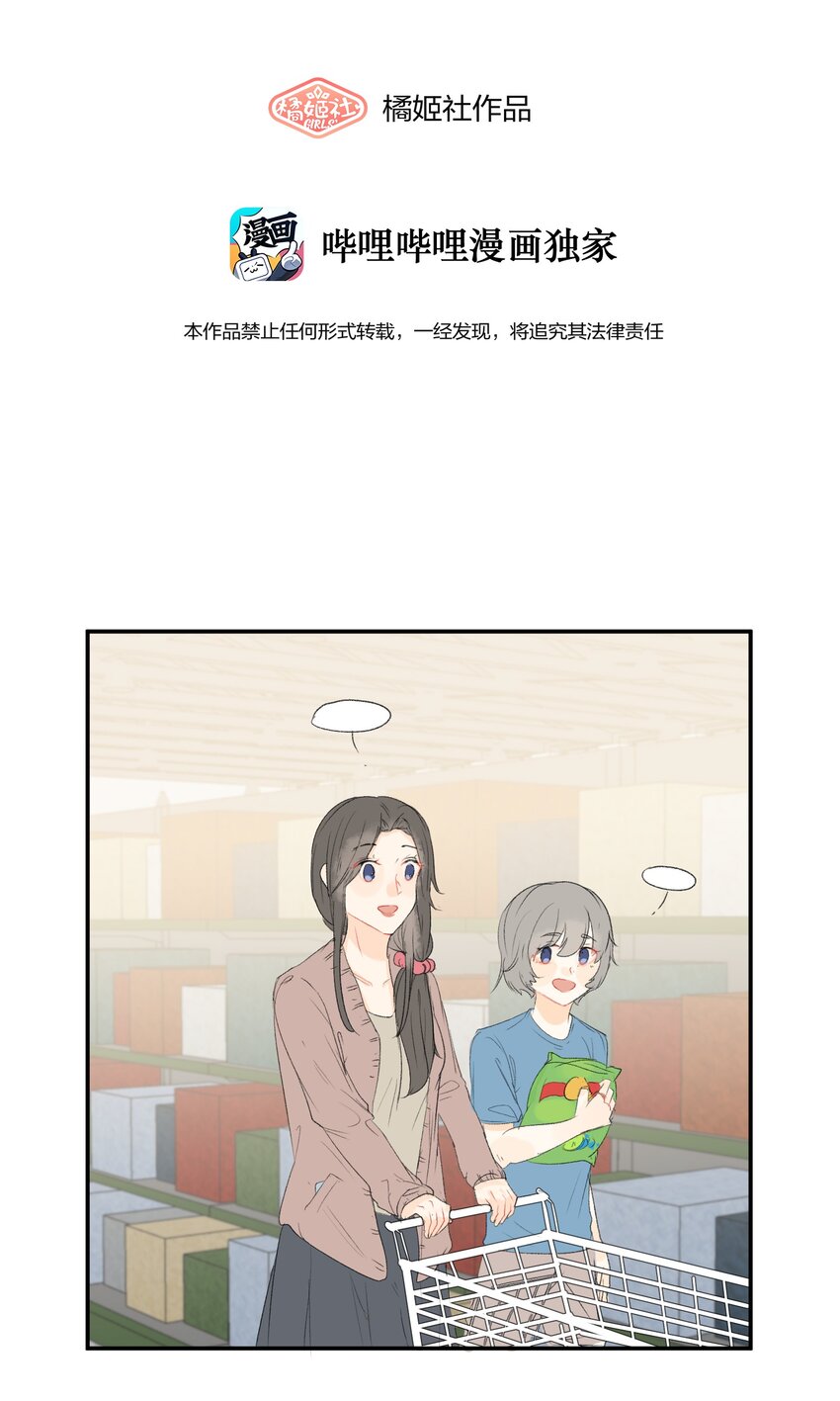番外05 搬家-第69话