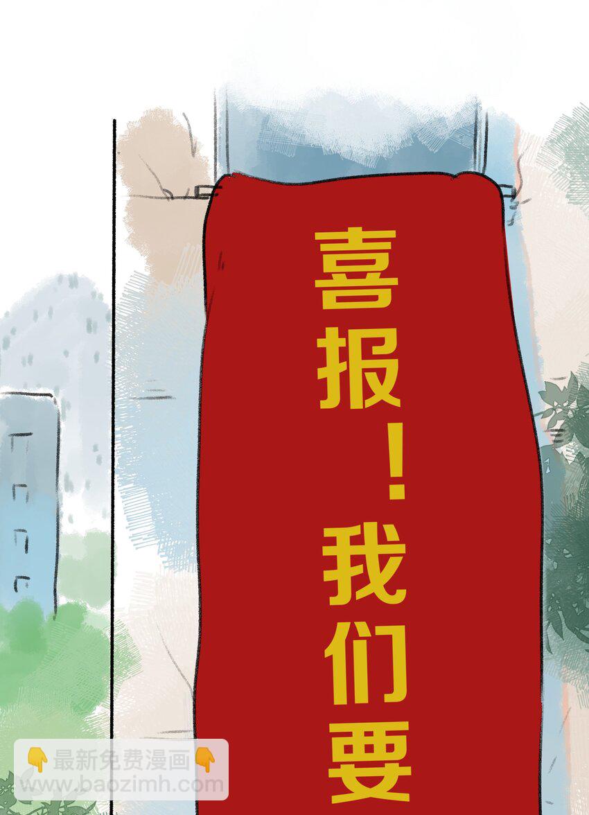 番外05 搬家-第69话