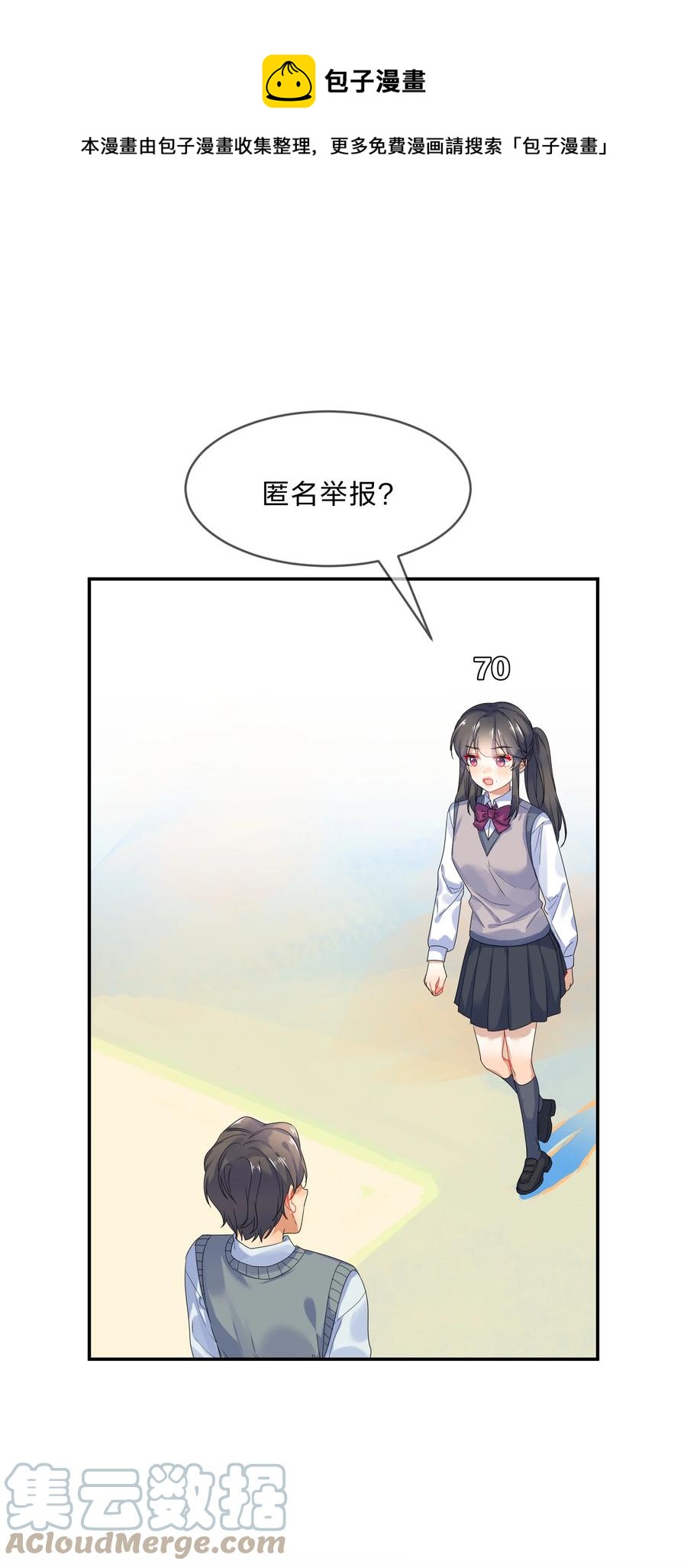 064 误会-第71话