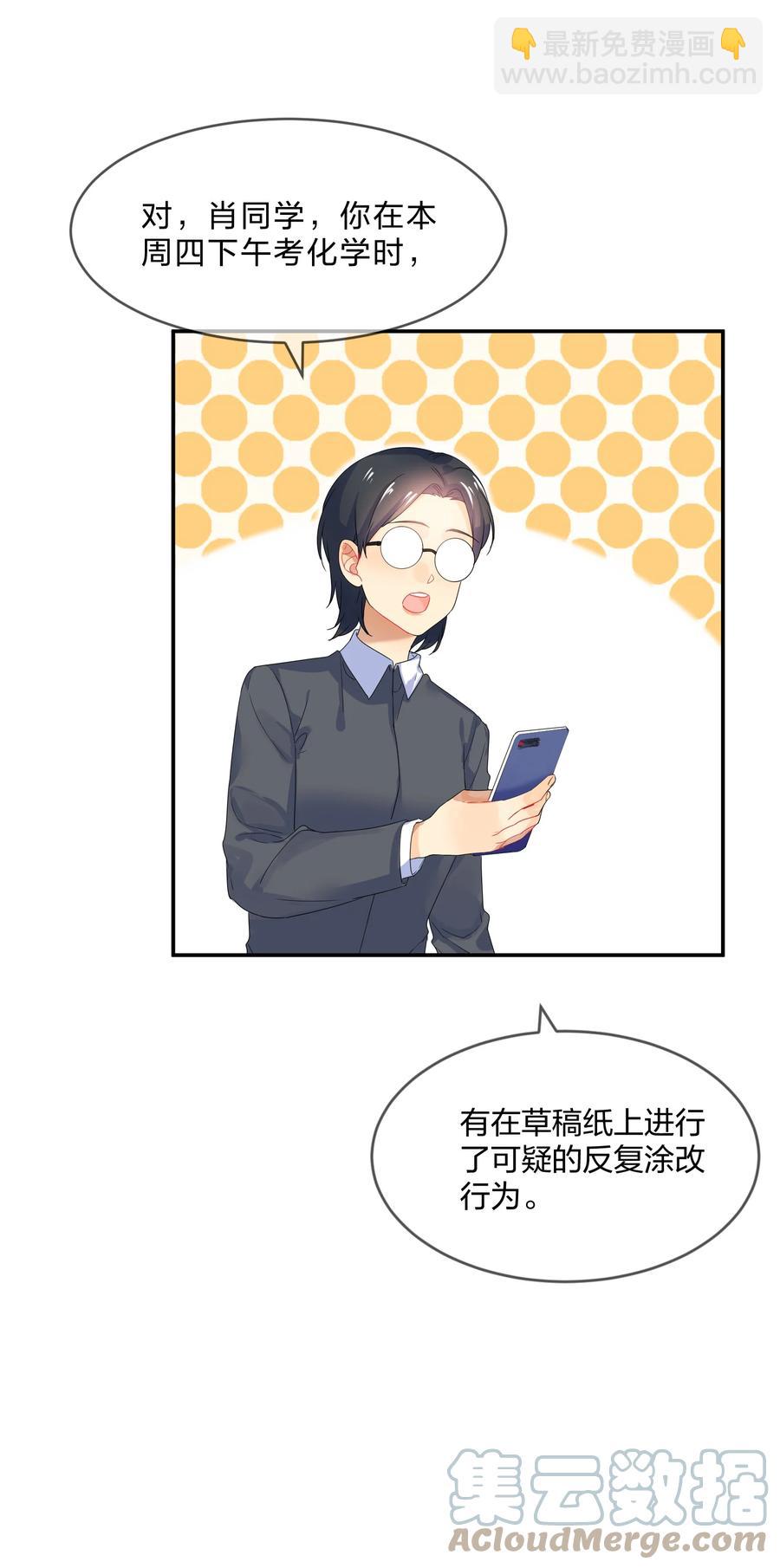 064 误会-第71话