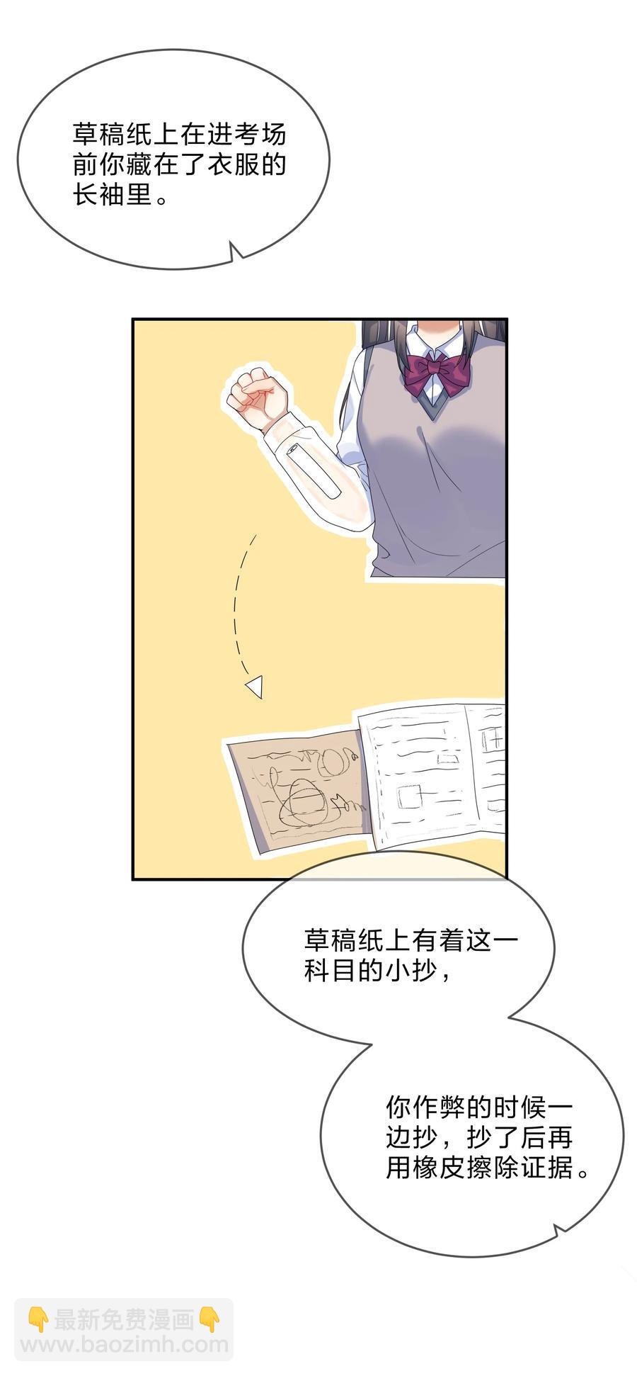 064 误会-第71话