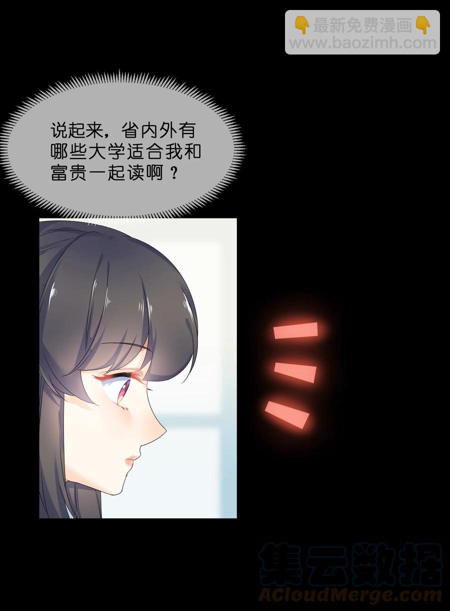 064 误会-第71话