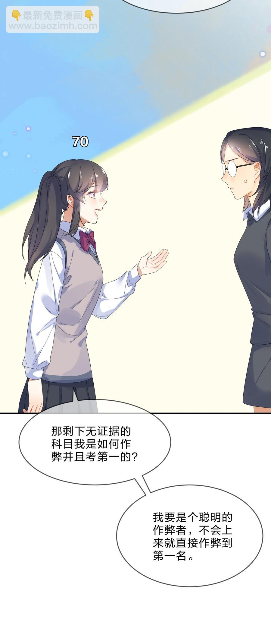 064 误会-第71话
