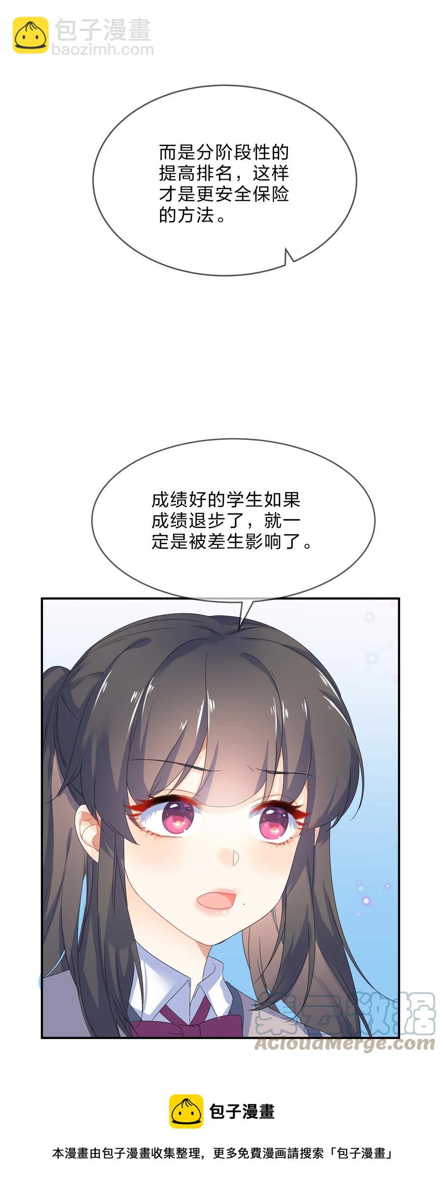 064 误会-第71话