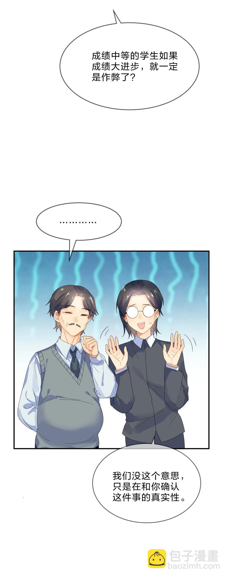 064 误会-第71话