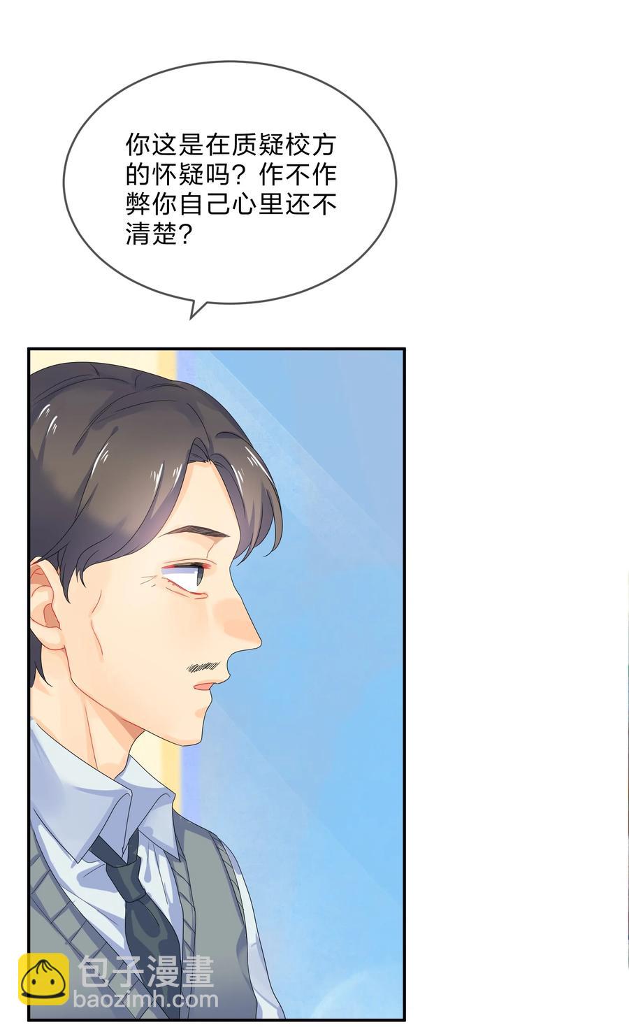 064 误会-第71话