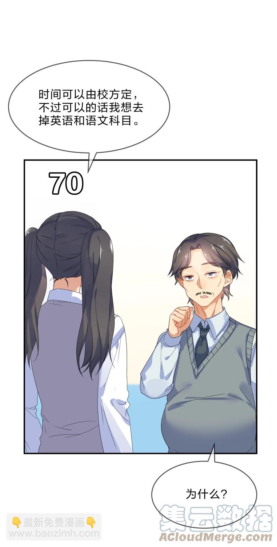 064 误会-第71话