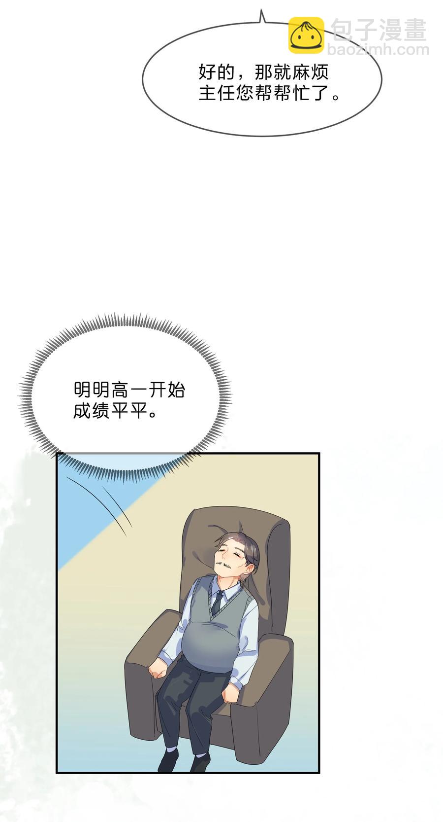 064 误会-第71话