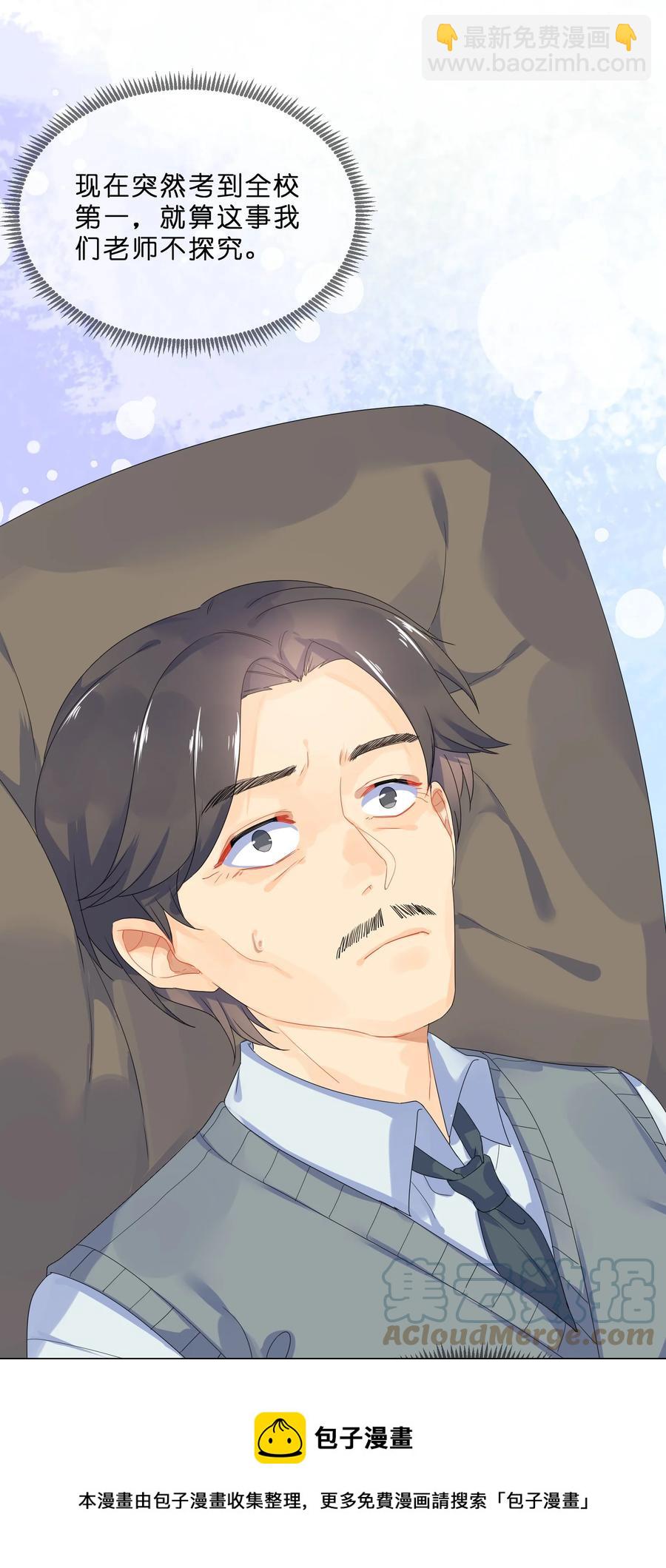 064 误会-第71话