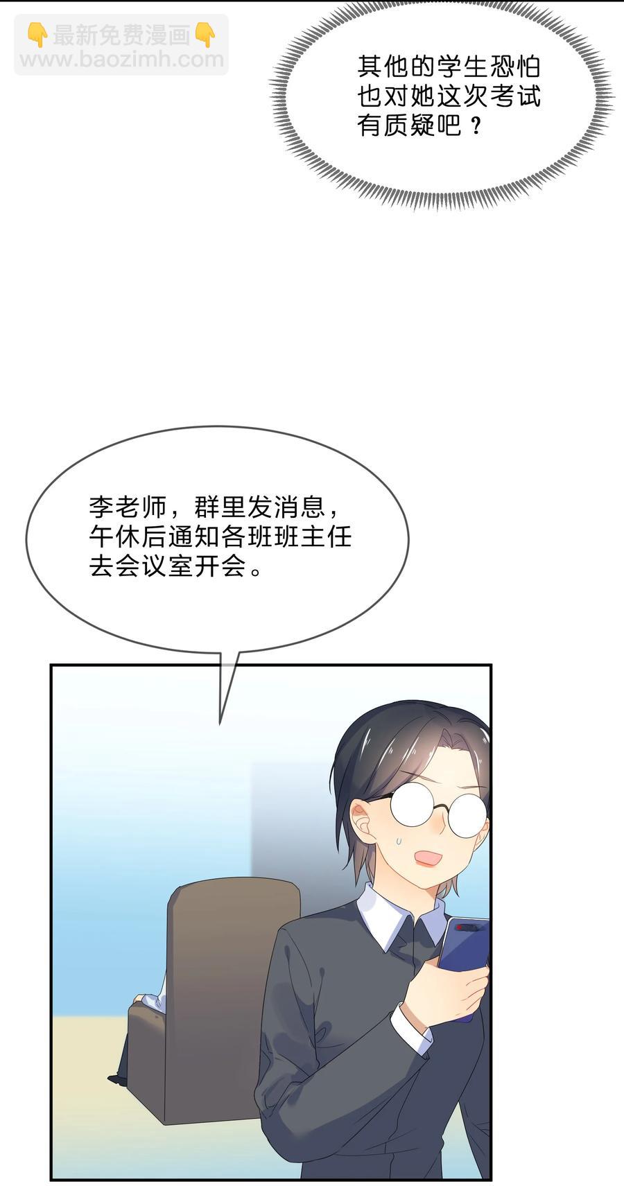 064 误会-第71话