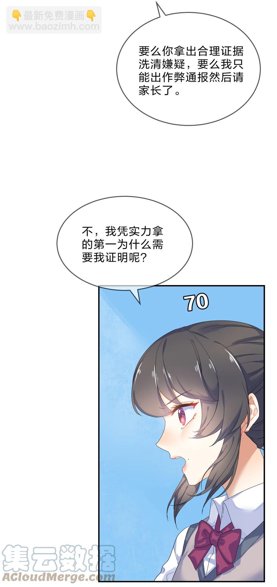 064 误会-第71话