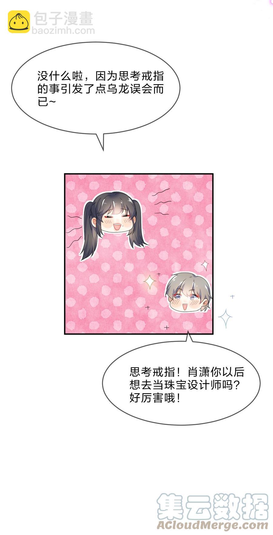 064 误会-第71话