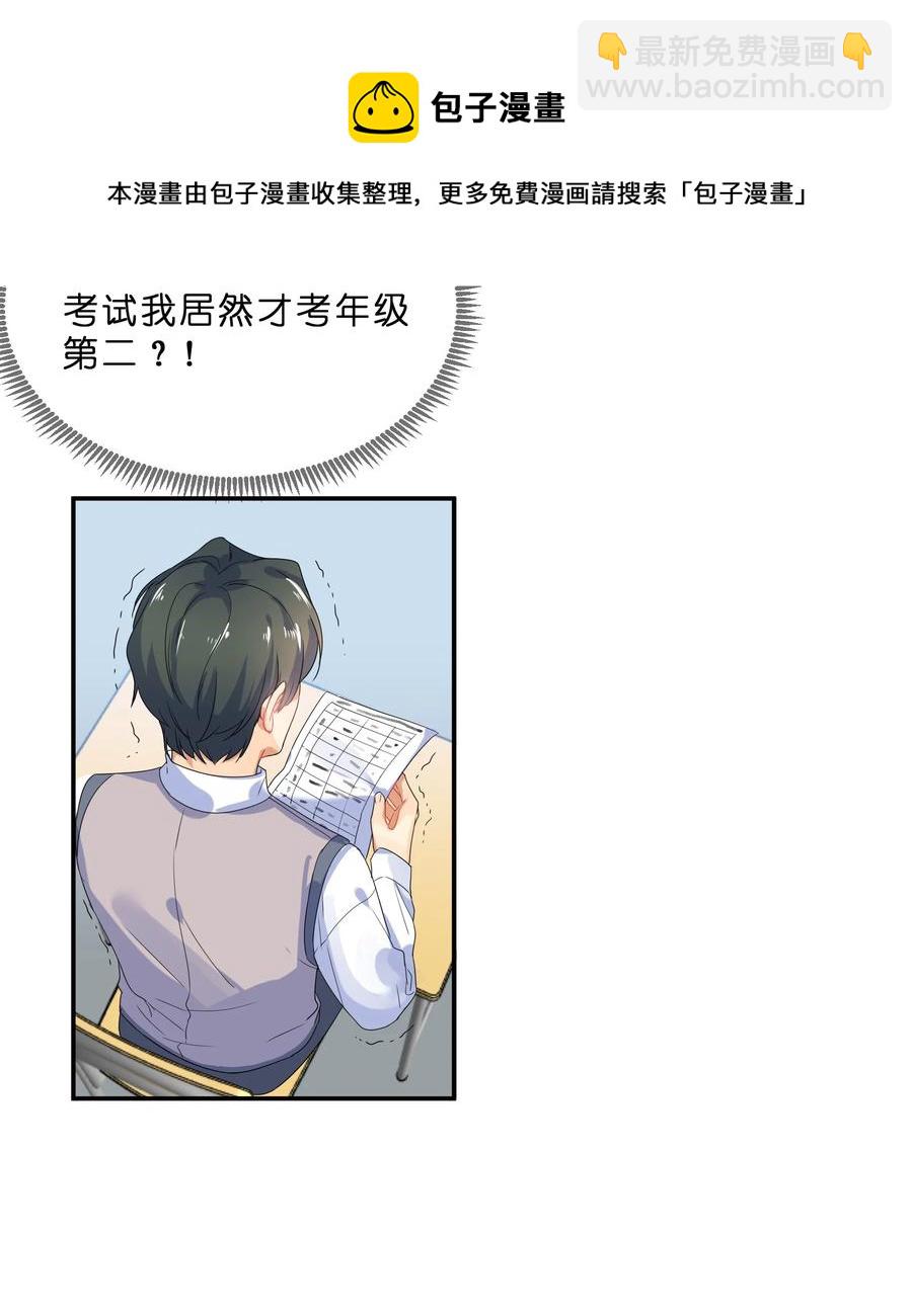 064 误会-第71话