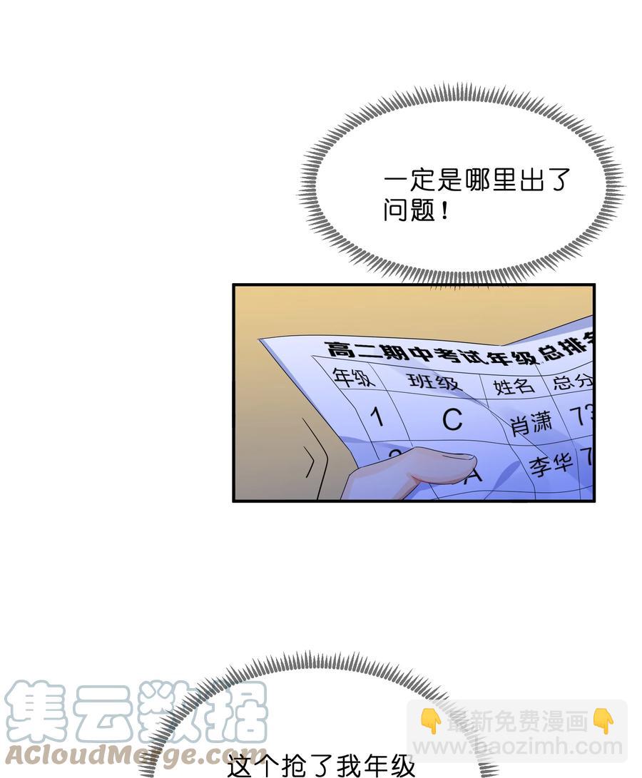 064 误会-第71话
