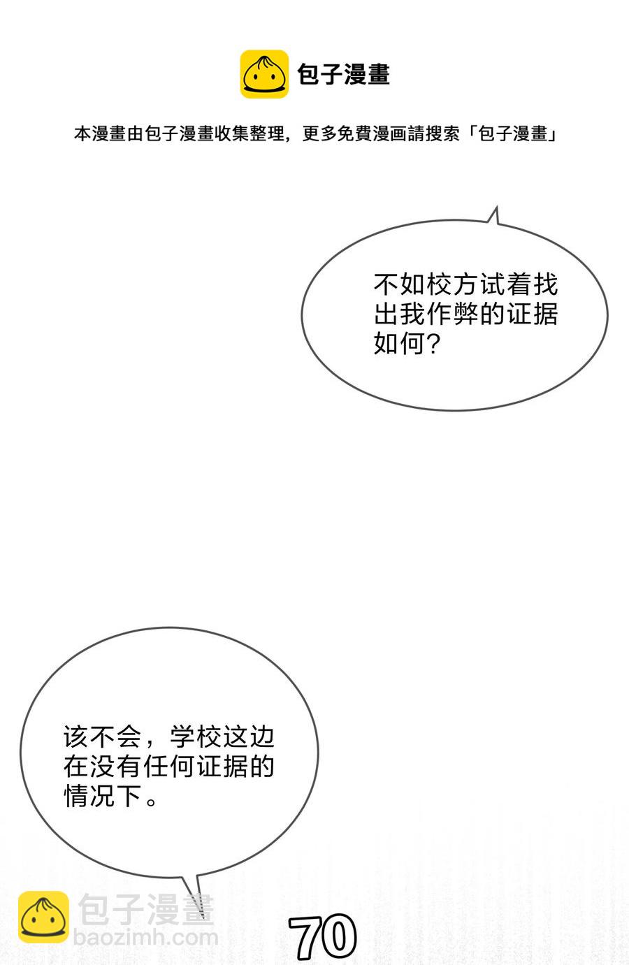 064 误会-第71话