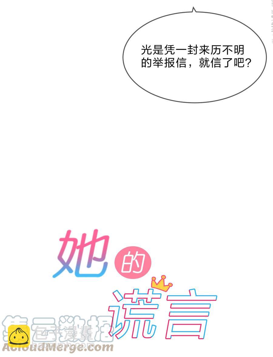 064 误会-第71话