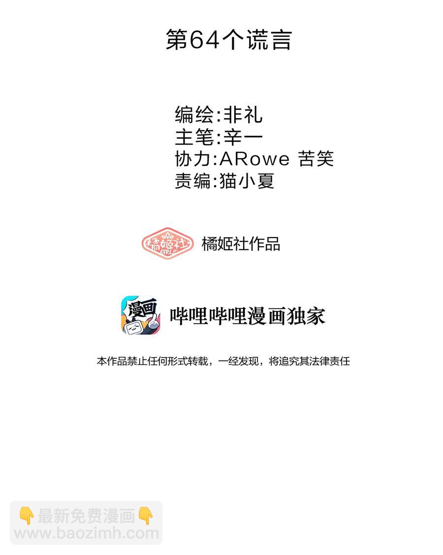 064 误会-第71话