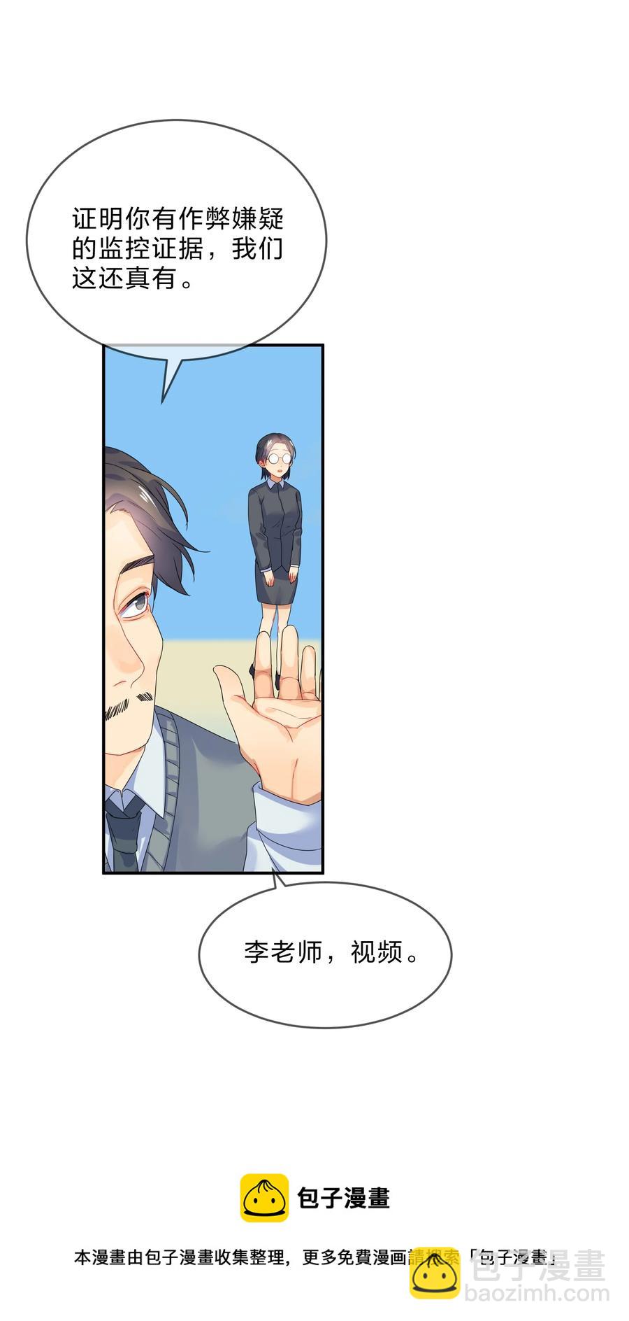 064 误会-第71话