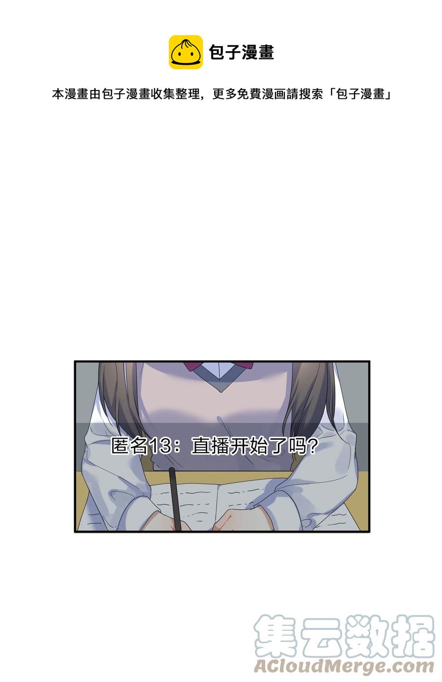 066 直播-第73话