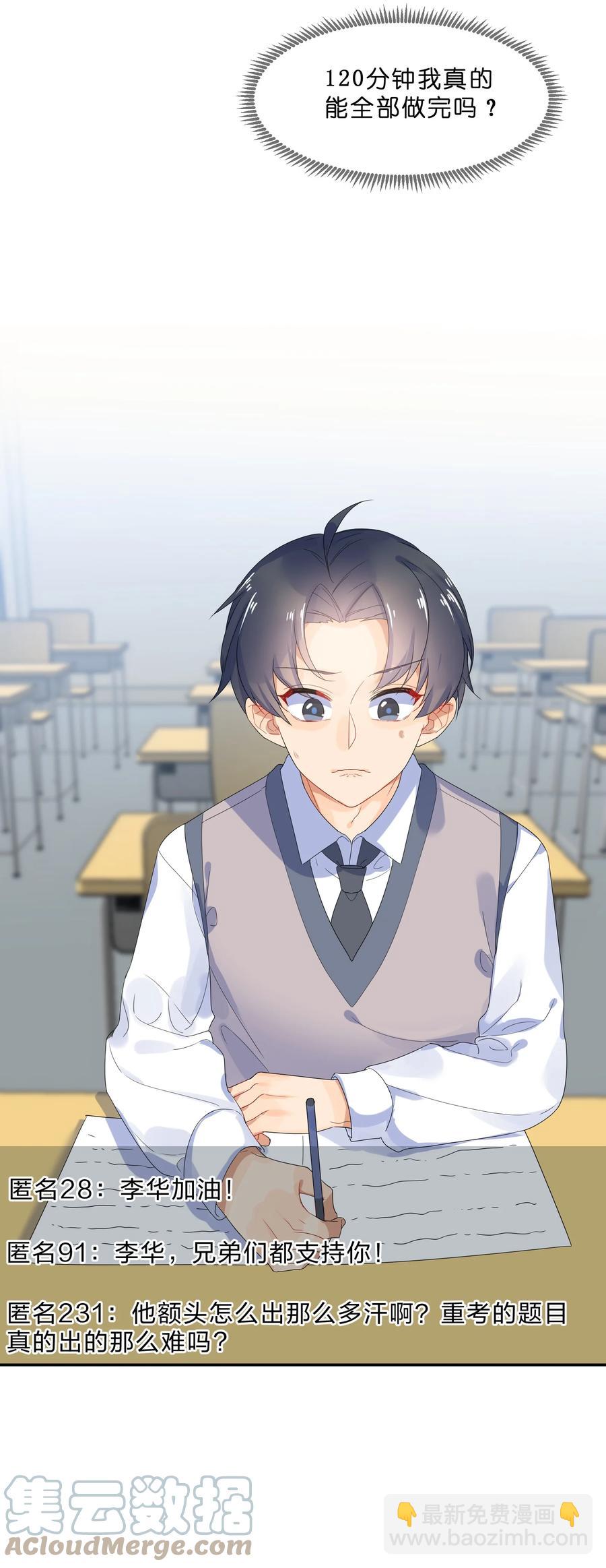 066 直播-第73话