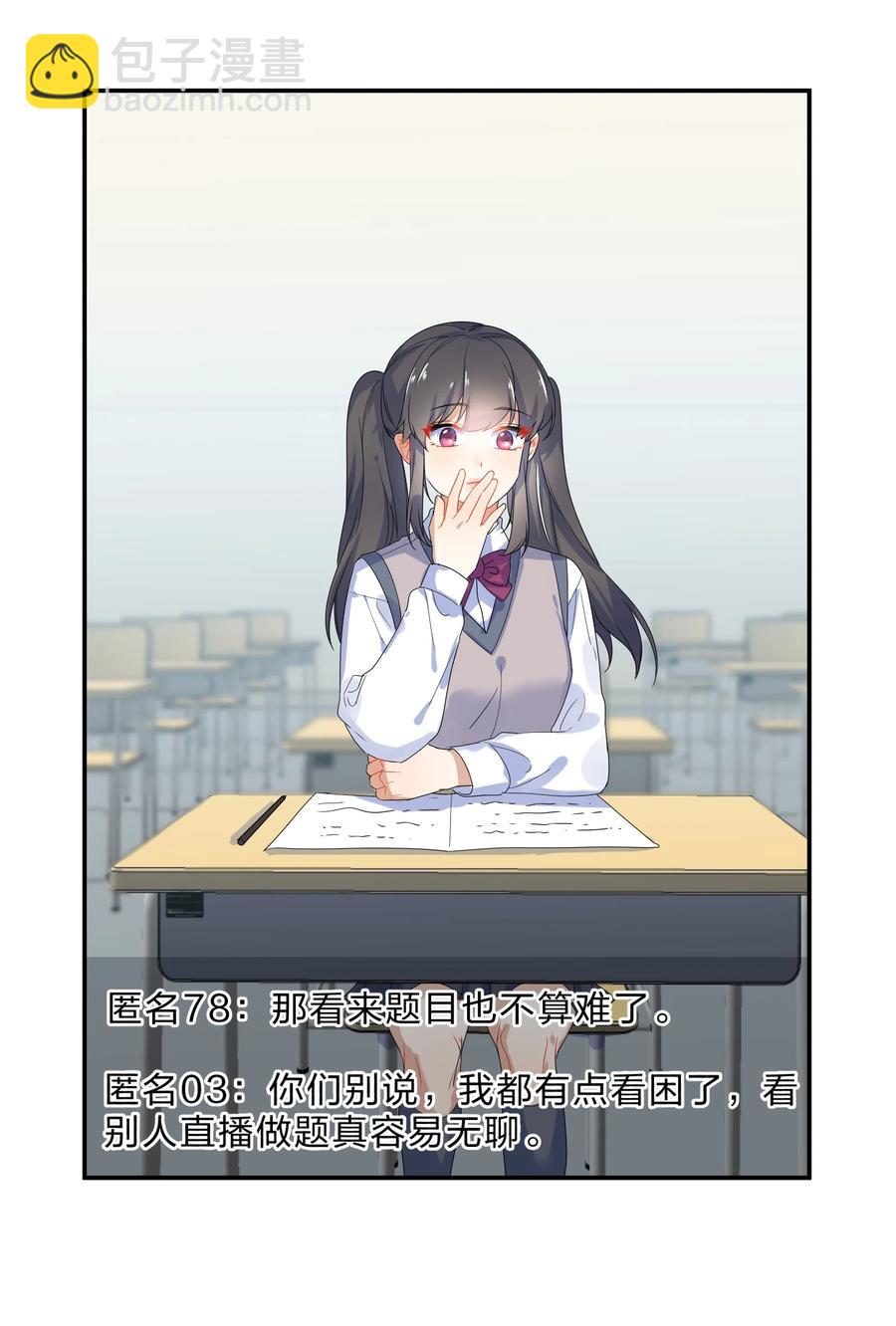 066 直播-第73话