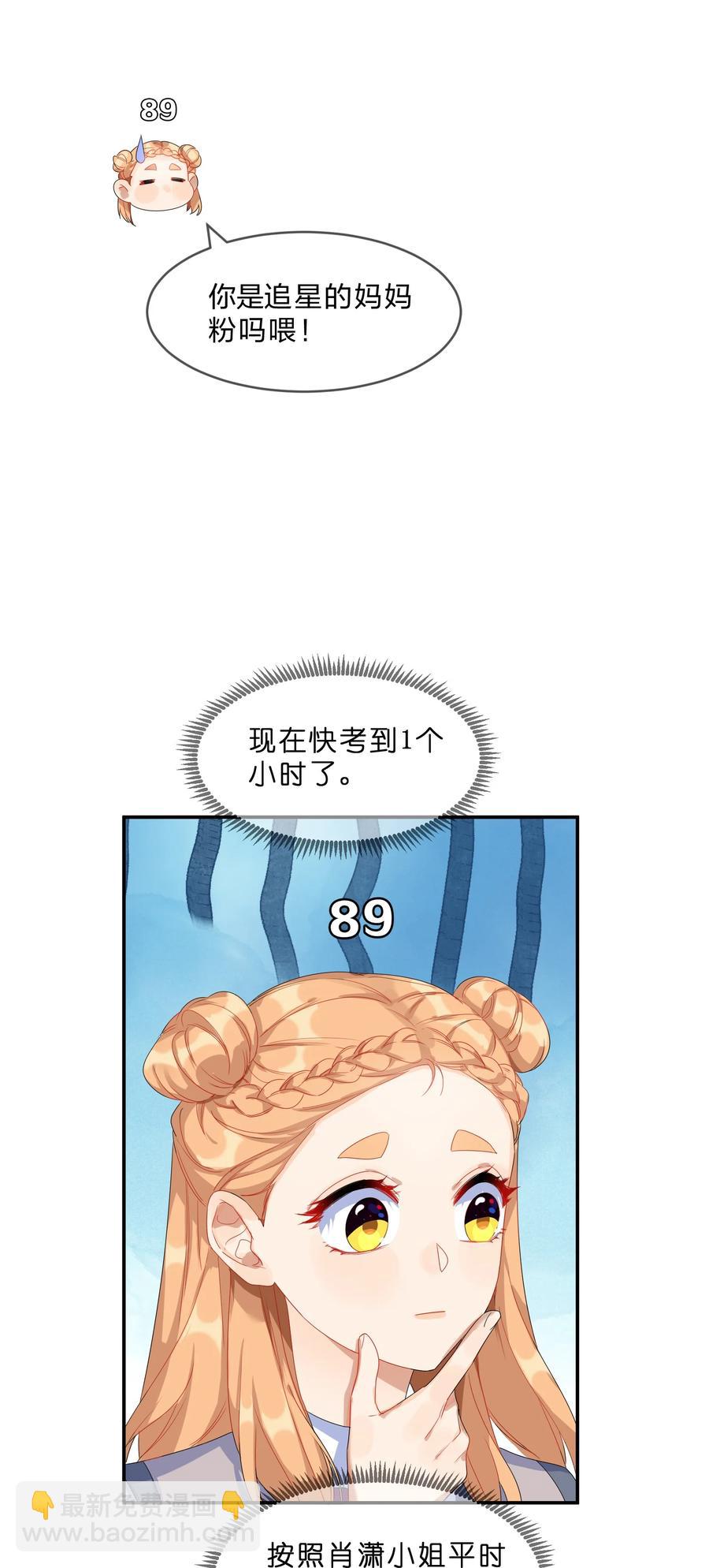 066 直播-第73话