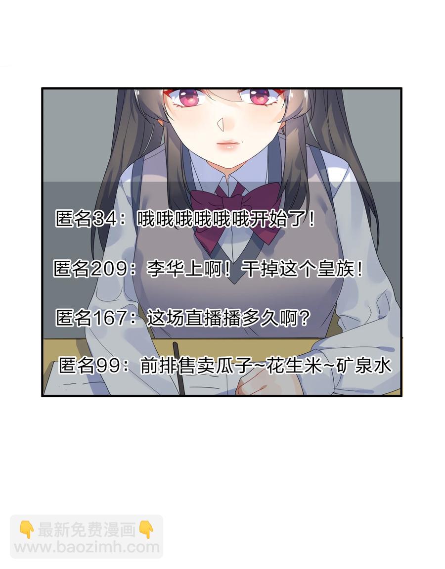 066 直播-第73话