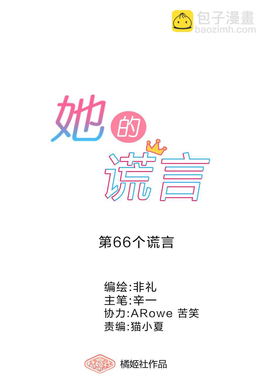 066 直播-第73话