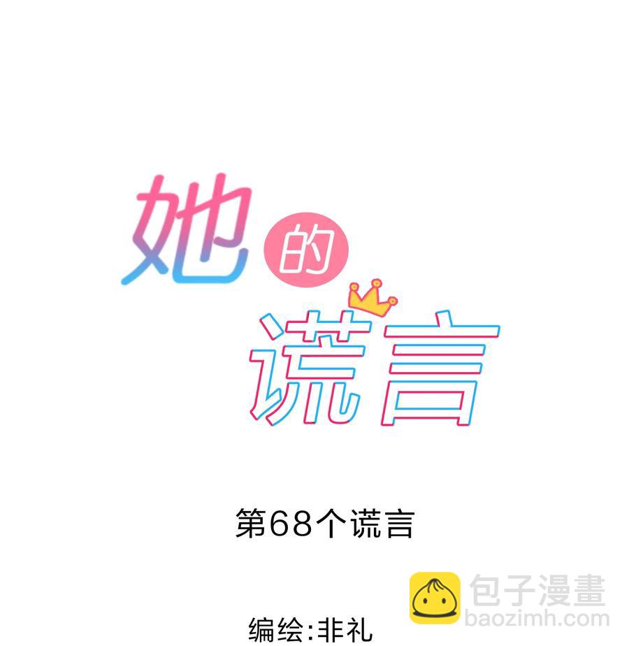 068 试读-第75话