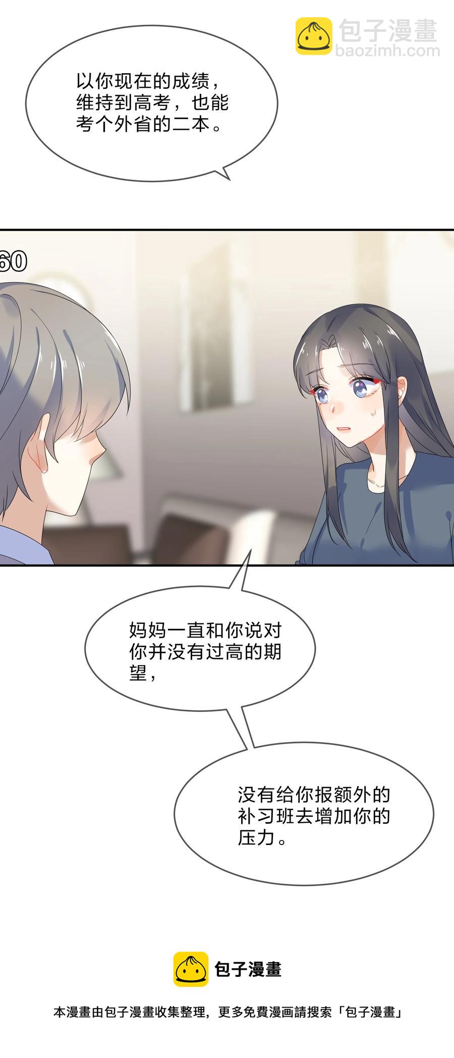 068 试读-第75话