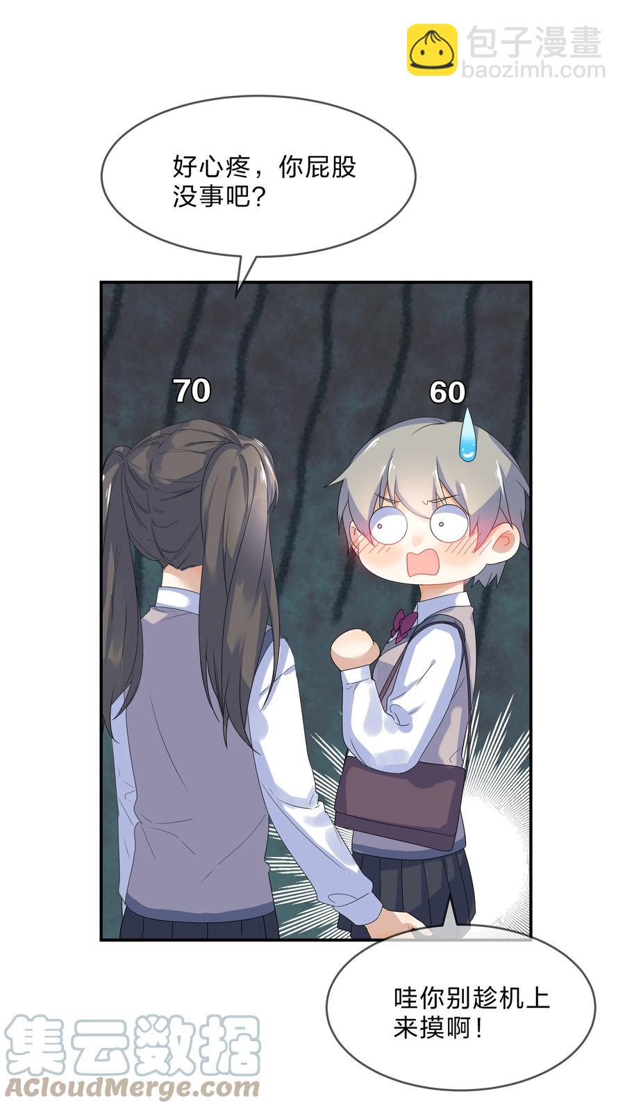 068 试读-第75话