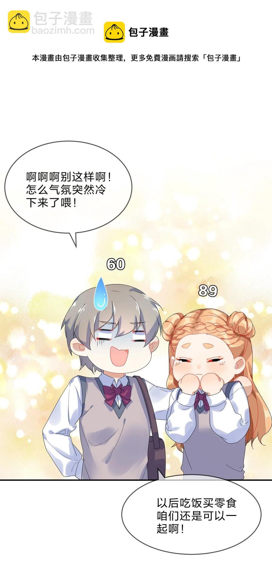 068 试读-第75话