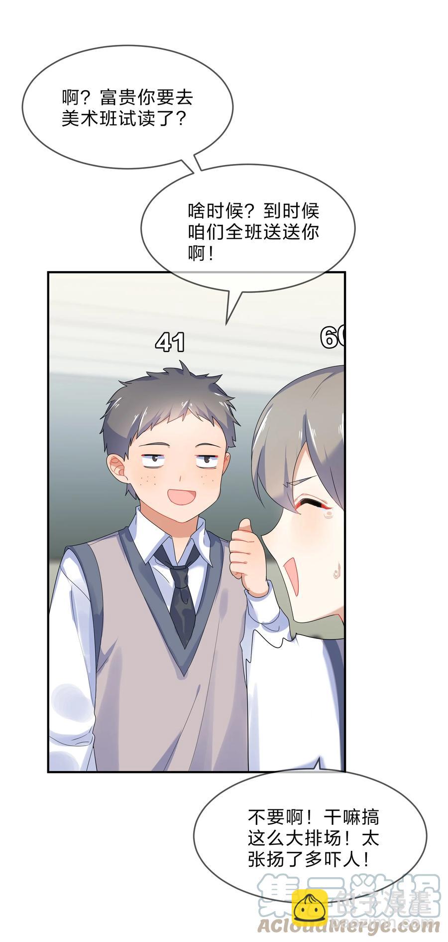 068 试读-第75话