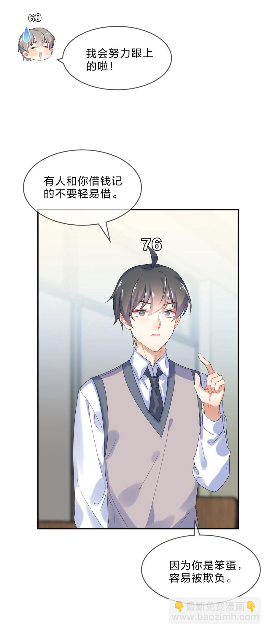 068 试读-第75话