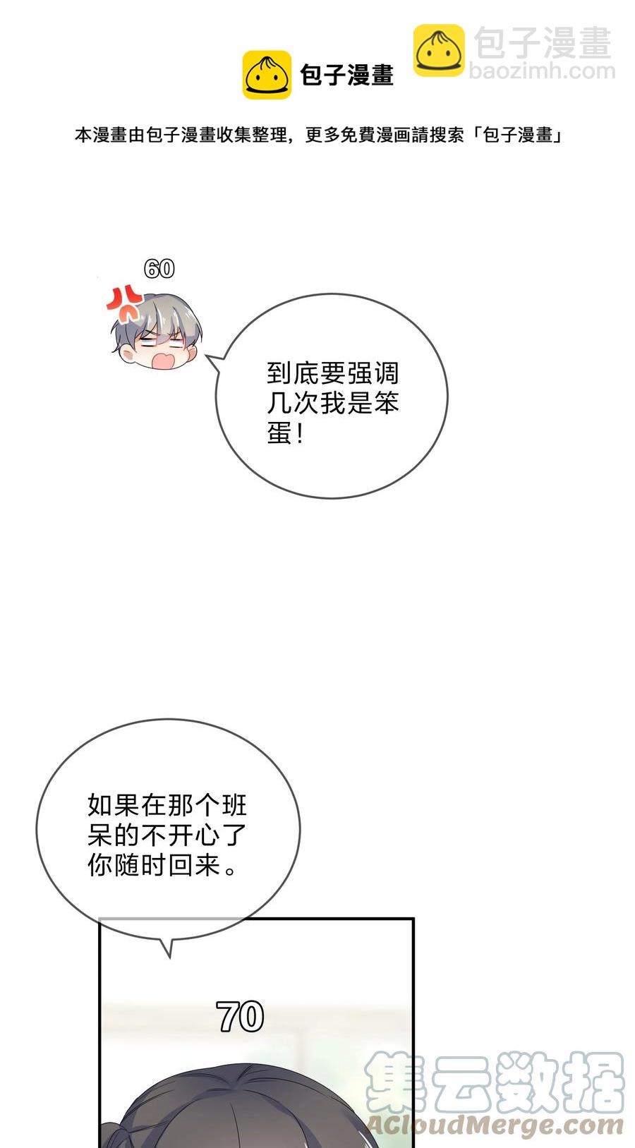 068 试读-第75话