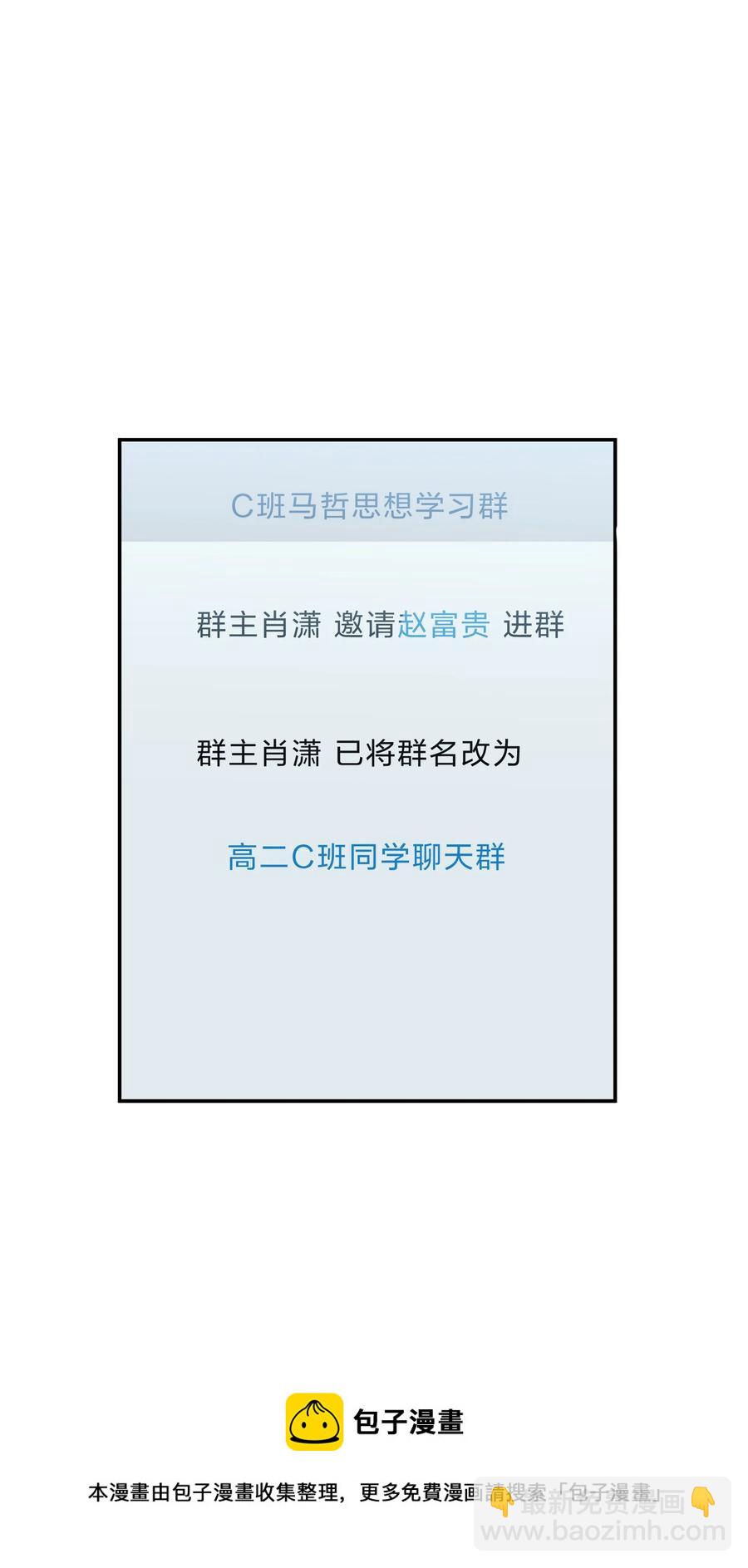 068 试读-第75话