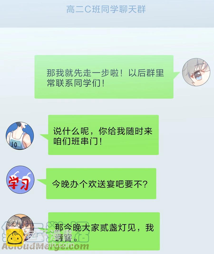 068 试读-第75话
