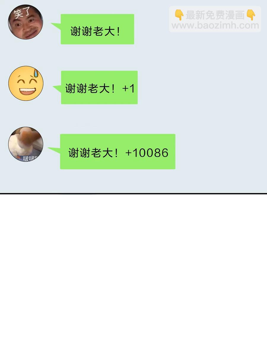 068 试读-第75话
