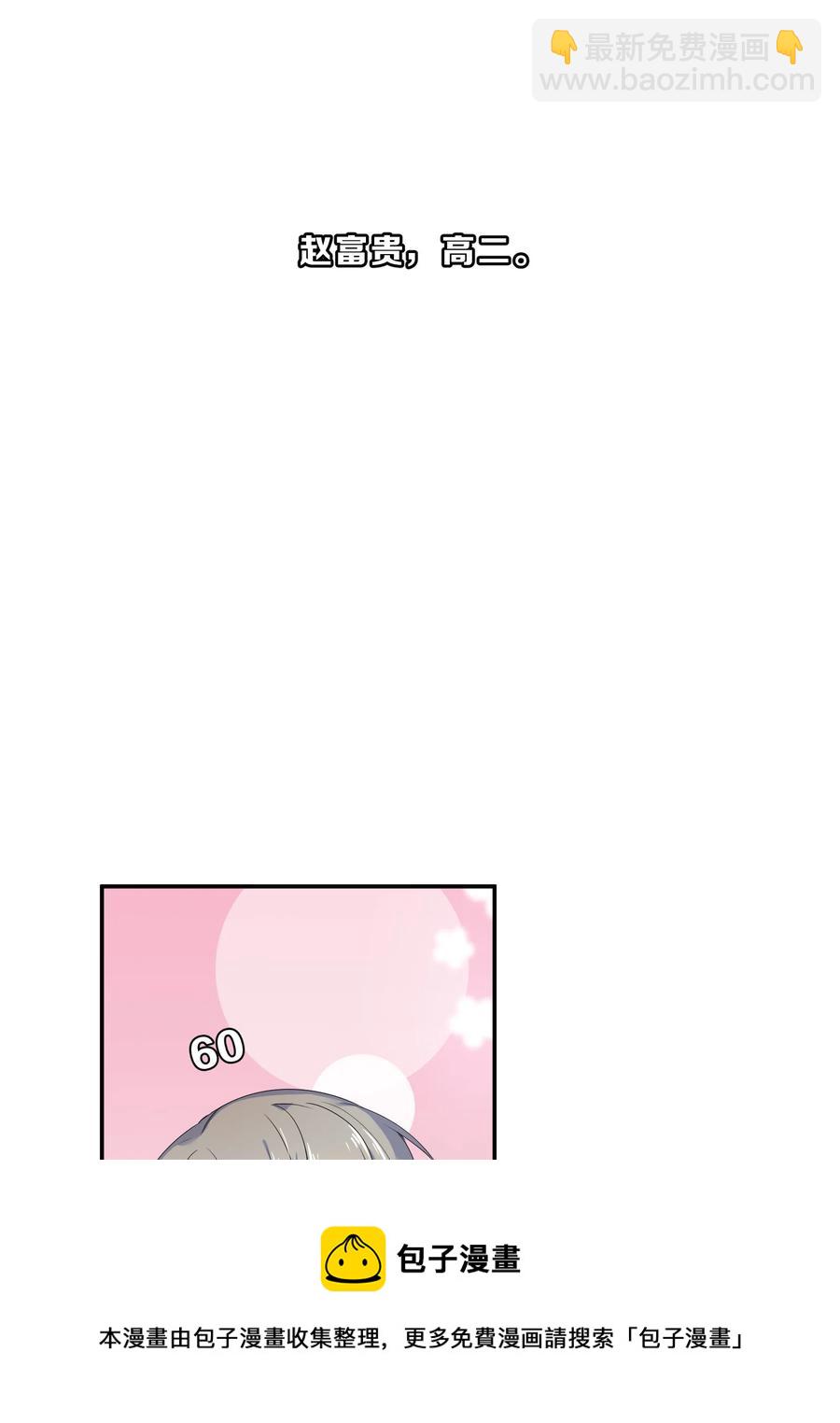 068 试读-第75话
